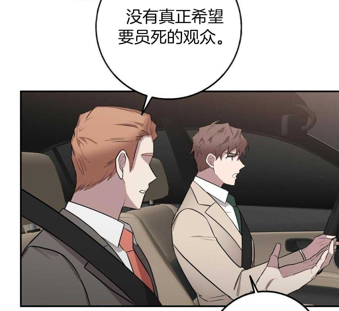 《坏蛋警告(第一季完结)》漫画最新章节第59话免费下拉式在线观看章节第【15】张图片