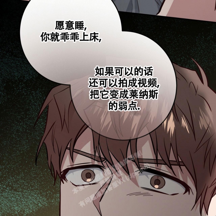 《坏蛋警告(第一季完结)》漫画最新章节第27话免费下拉式在线观看章节第【33】张图片