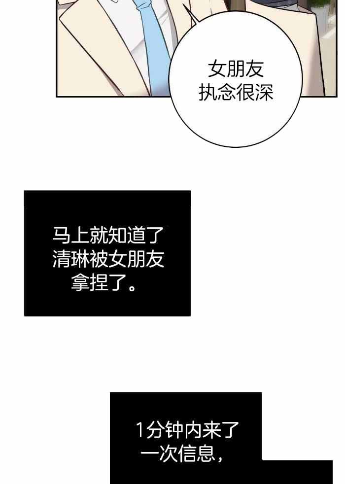 《坏蛋警告(第一季完结)》漫画最新章节第45话免费下拉式在线观看章节第【19】张图片