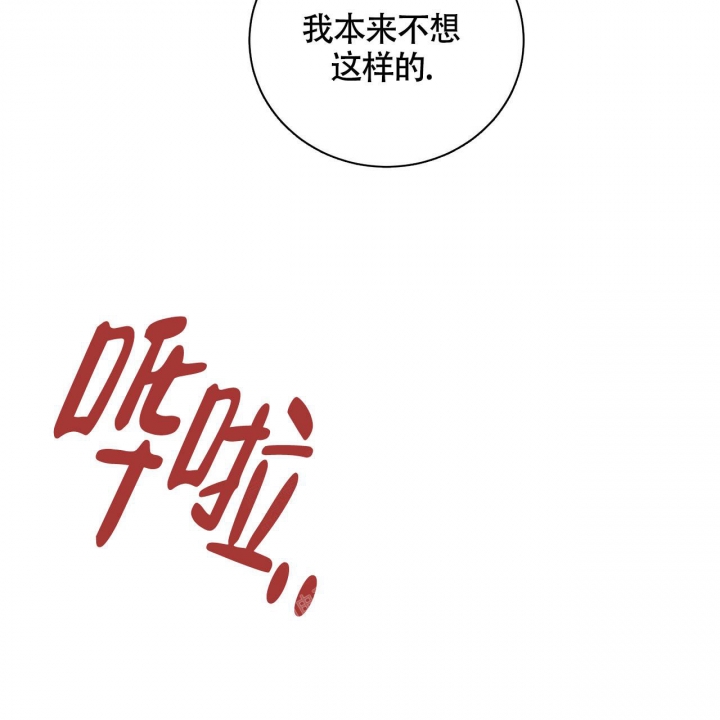 《坏蛋警告(第一季完结)》漫画最新章节第24话免费下拉式在线观看章节第【12】张图片