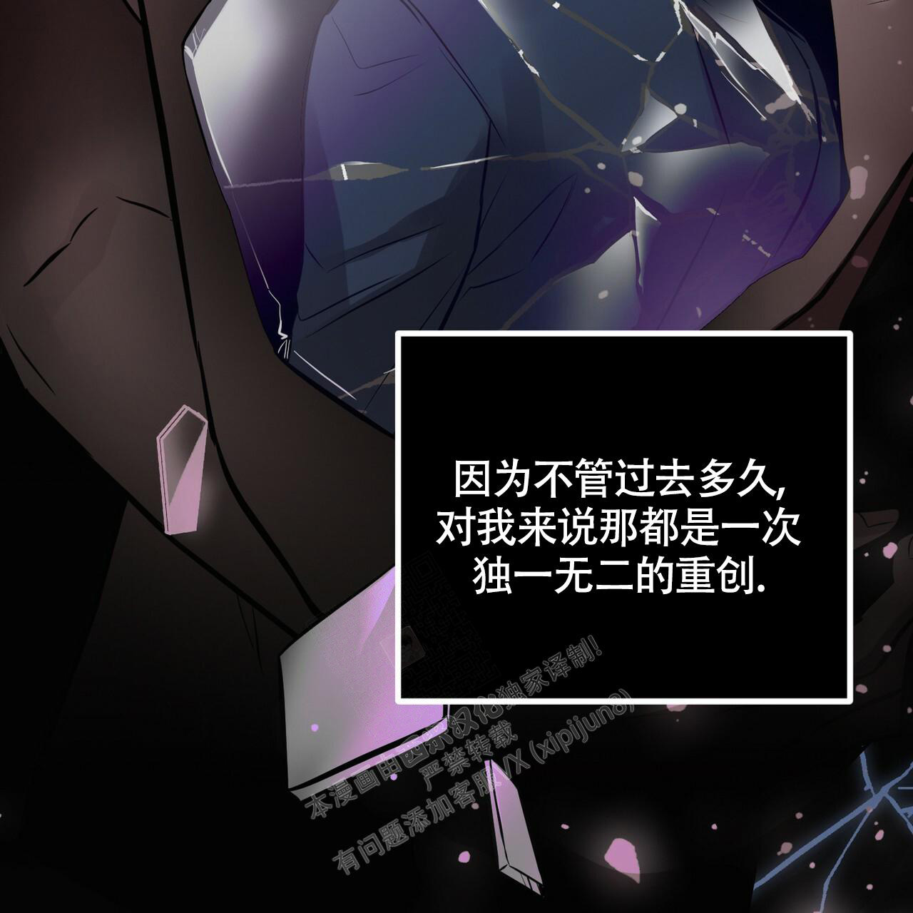 《坏蛋警告(第一季完结)》漫画最新章节第43话免费下拉式在线观看章节第【49】张图片