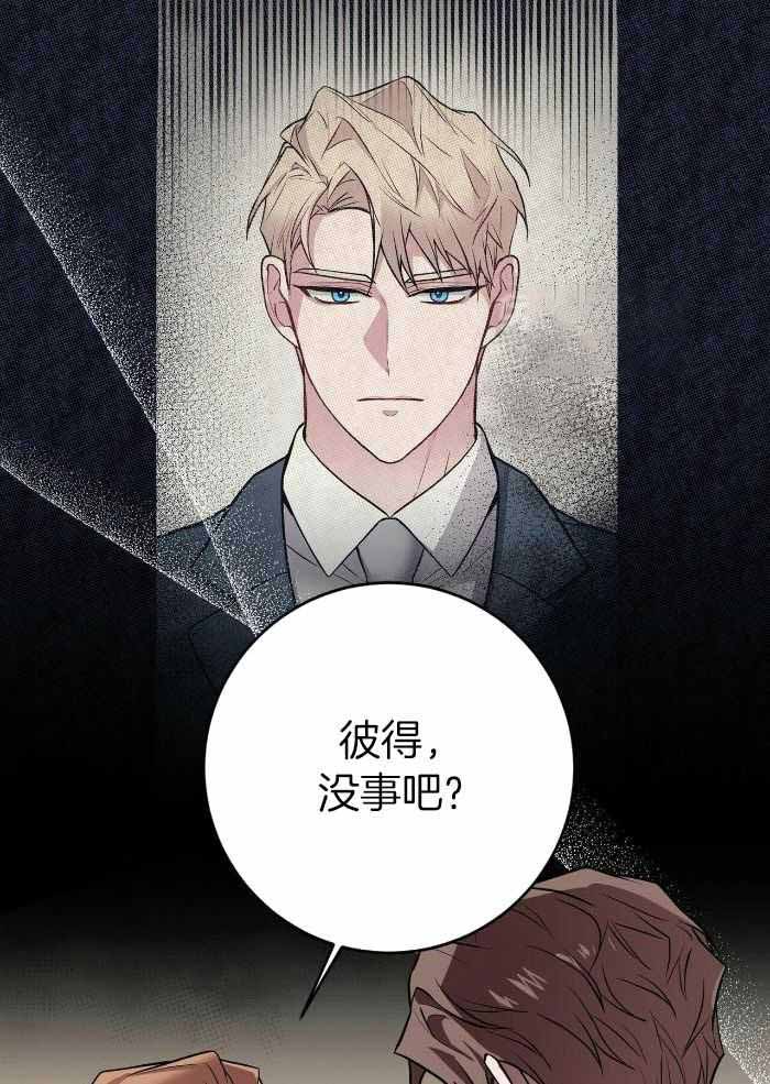 《坏蛋警告(第一季完结)》漫画最新章节第45话免费下拉式在线观看章节第【3】张图片