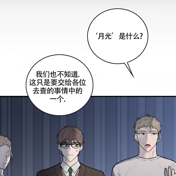 《坏蛋警告(第一季完结)》漫画最新章节第2话免费下拉式在线观看章节第【9】张图片