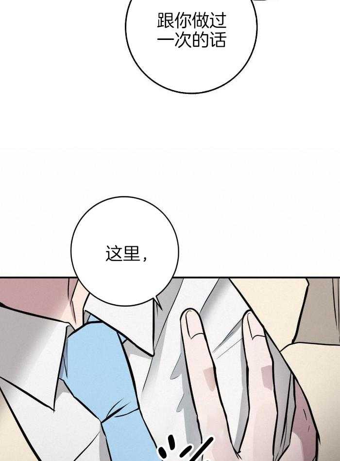 《坏蛋警告(第一季完结)》漫画最新章节第46话免费下拉式在线观看章节第【22】张图片