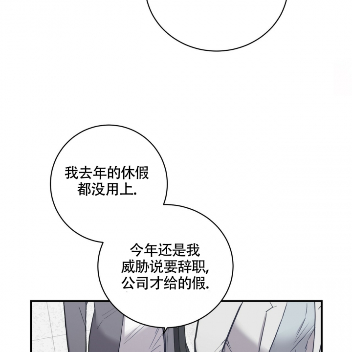 《坏蛋警告(第一季完结)》漫画最新章节第3话免费下拉式在线观看章节第【12】张图片