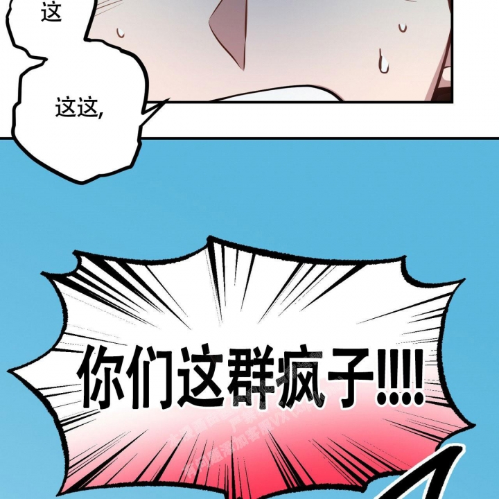 《坏蛋警告(第一季完结)》漫画最新章节第28话免费下拉式在线观看章节第【8】张图片