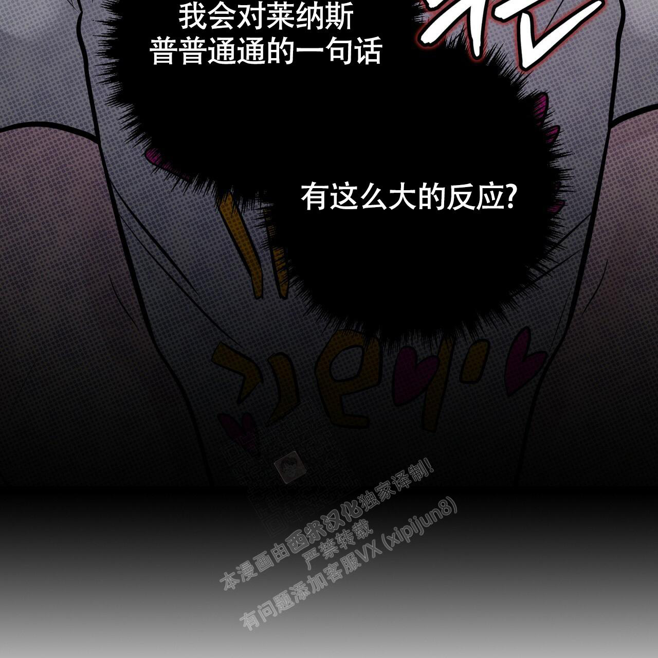 《坏蛋警告(第一季完结)》漫画最新章节第43话免费下拉式在线观看章节第【26】张图片