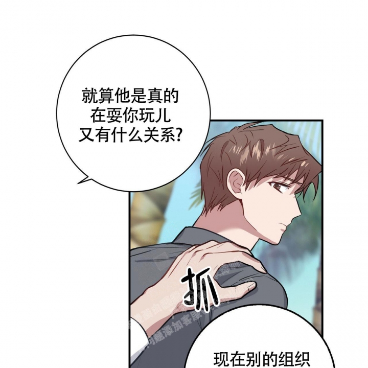 《坏蛋警告(第一季完结)》漫画最新章节第27话免费下拉式在线观看章节第【27】张图片