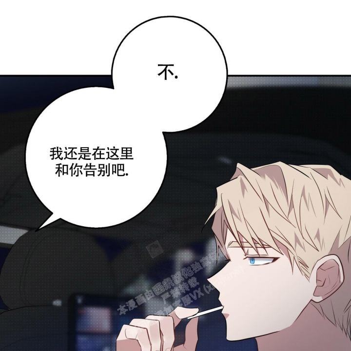 《坏蛋警告(第一季完结)》漫画最新章节第32话免费下拉式在线观看章节第【32】张图片