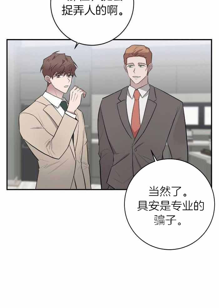 《坏蛋警告(第一季完结)》漫画最新章节第56话免费下拉式在线观看章节第【11】张图片