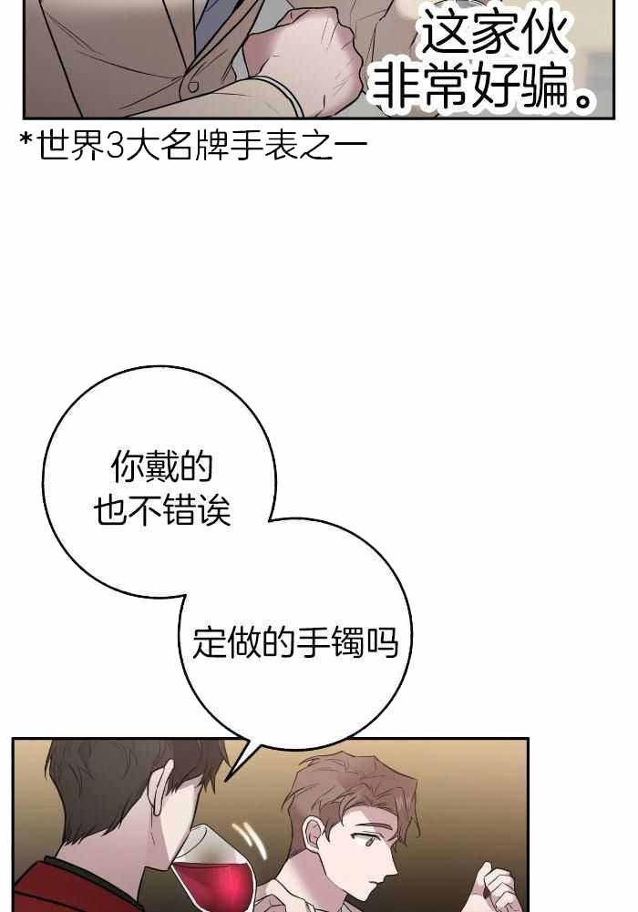 《坏蛋警告(第一季完结)》漫画最新章节第45话免费下拉式在线观看章节第【17】张图片