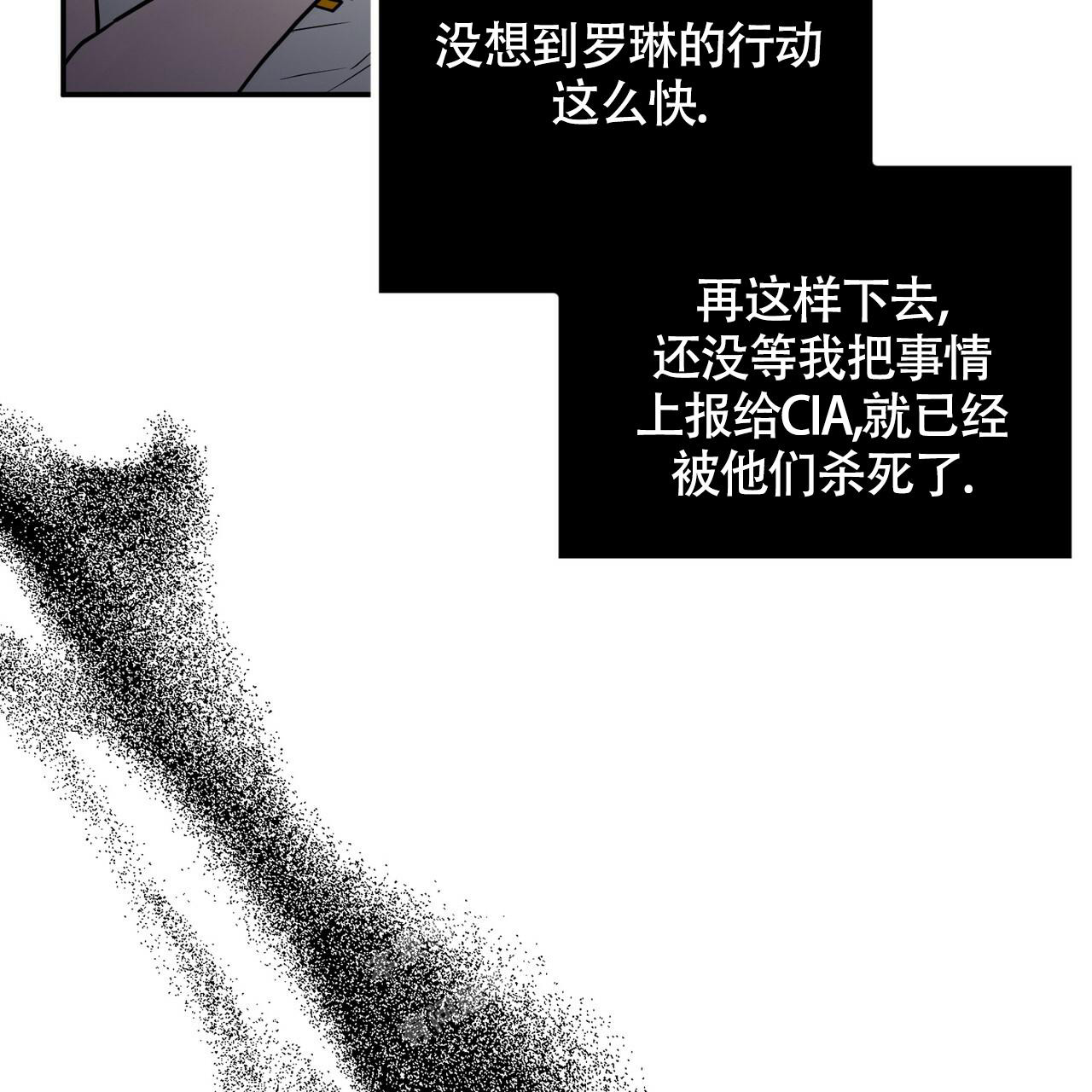 《坏蛋警告(第一季完结)》漫画最新章节第41话免费下拉式在线观看章节第【10】张图片