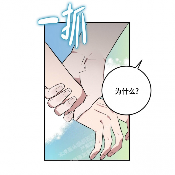 《坏蛋警告(第一季完结)》漫画最新章节第31话免费下拉式在线观看章节第【5】张图片