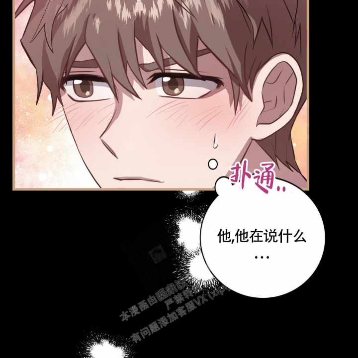 《坏蛋警告(第一季完结)》漫画最新章节第12话免费下拉式在线观看章节第【5】张图片