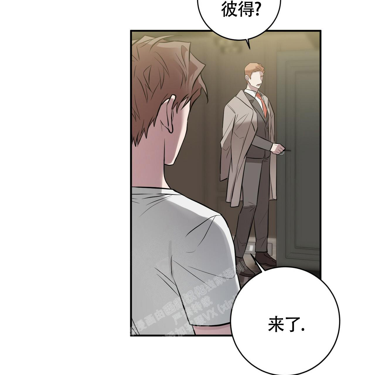 《坏蛋警告(第一季完结)》漫画最新章节第43话免费下拉式在线观看章节第【10】张图片