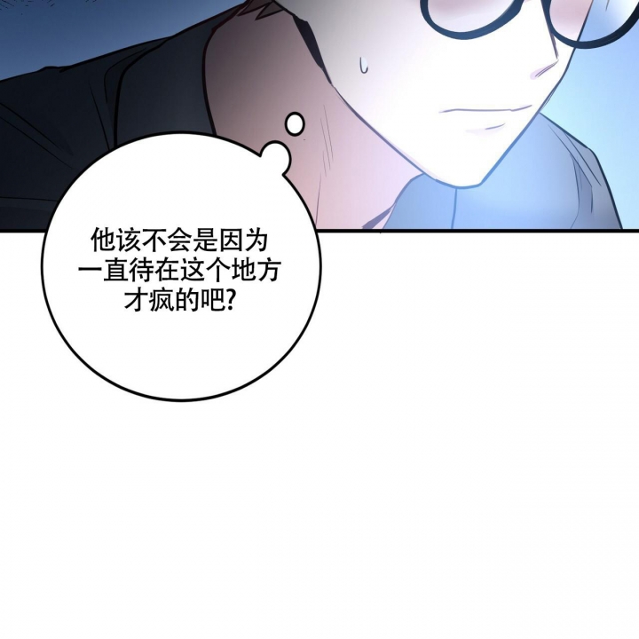 《坏蛋警告(第一季完结)》漫画最新章节第9话免费下拉式在线观看章节第【53】张图片