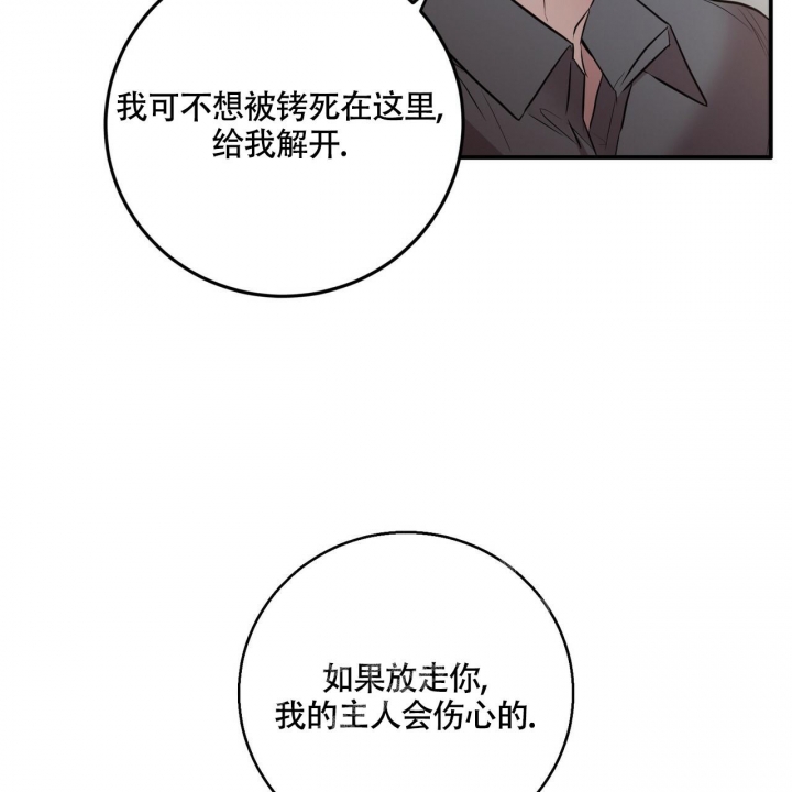 《坏蛋警告(第一季完结)》漫画最新章节第15话免费下拉式在线观看章节第【14】张图片