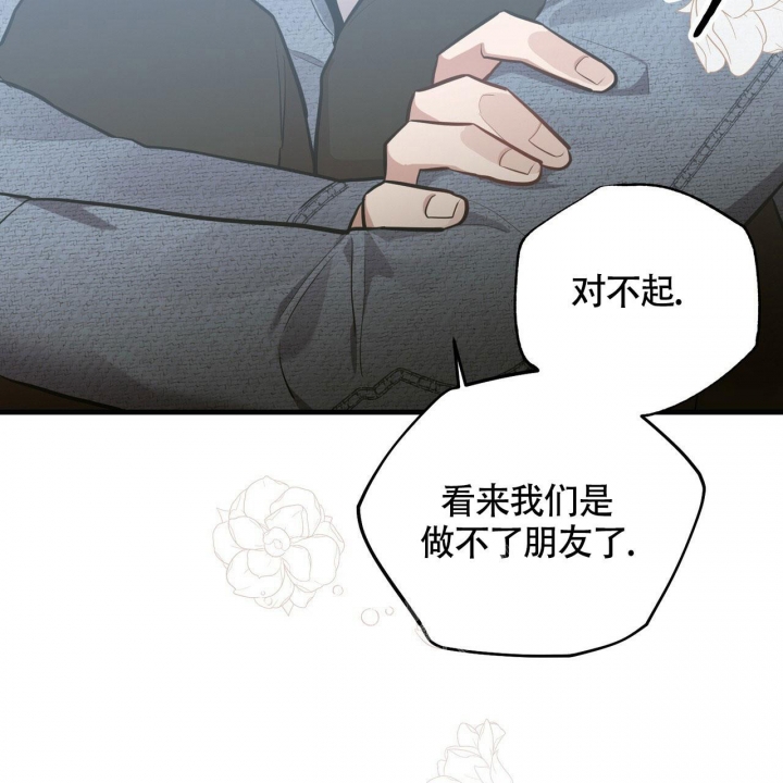 《坏蛋警告(第一季完结)》漫画最新章节第22话免费下拉式在线观看章节第【11】张图片