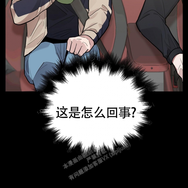 《坏蛋警告(第一季完结)》漫画最新章节第20话免费下拉式在线观看章节第【31】张图片