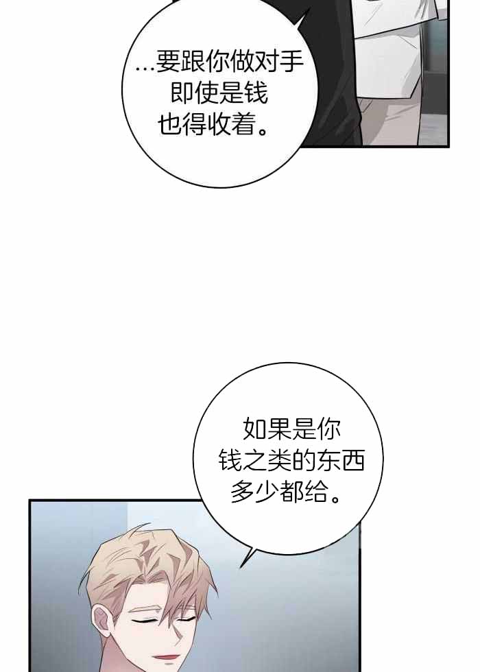 《坏蛋警告(第一季完结)》漫画最新章节第54话免费下拉式在线观看章节第【12】张图片