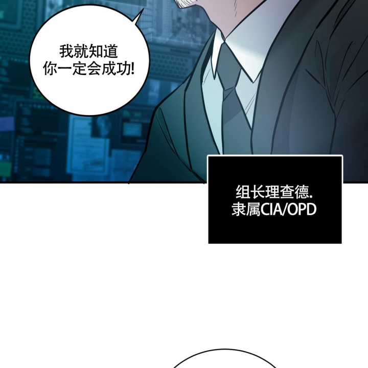 《坏蛋警告(第一季完结)》漫画最新章节第10话免费下拉式在线观看章节第【6】张图片