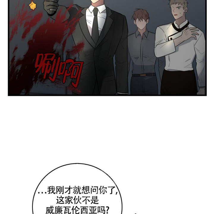 《坏蛋警告(第一季完结)》漫画最新章节第16话免费下拉式在线观看章节第【19】张图片