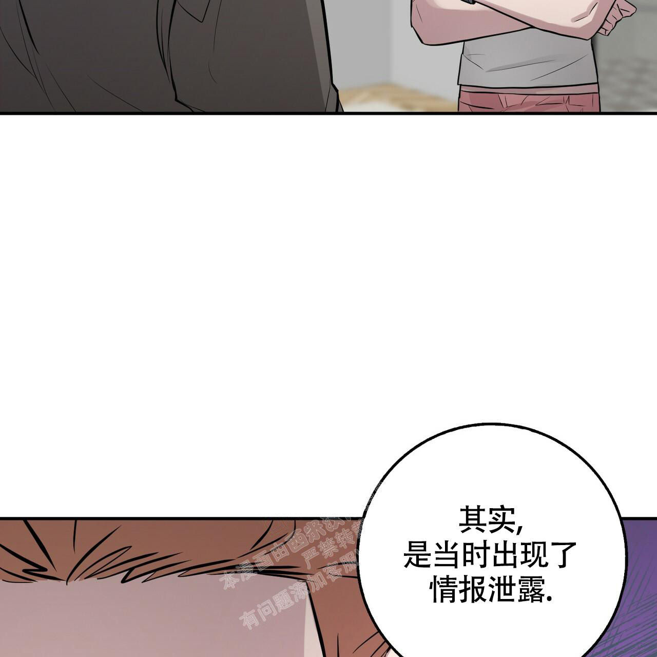 《坏蛋警告(第一季完结)》漫画最新章节第44话免费下拉式在线观看章节第【24】张图片