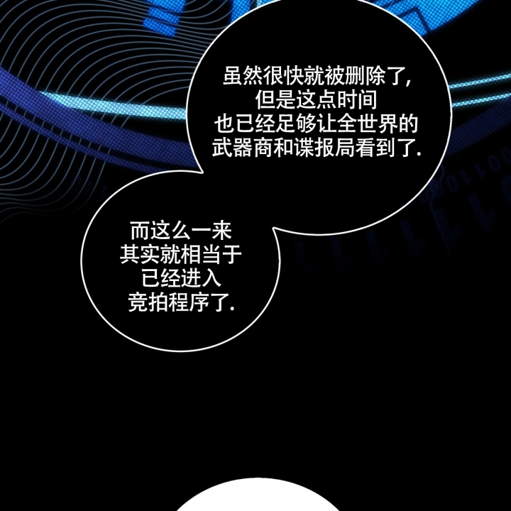 《坏蛋警告(第一季完结)》漫画最新章节第2话免费下拉式在线观看章节第【6】张图片