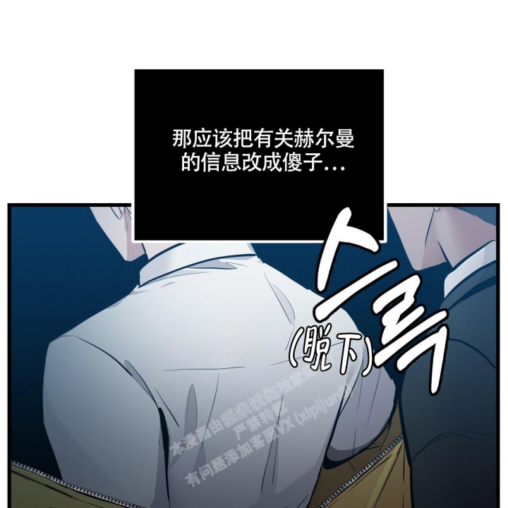 《坏蛋警告(第一季完结)》漫画最新章节第17话免费下拉式在线观看章节第【52】张图片