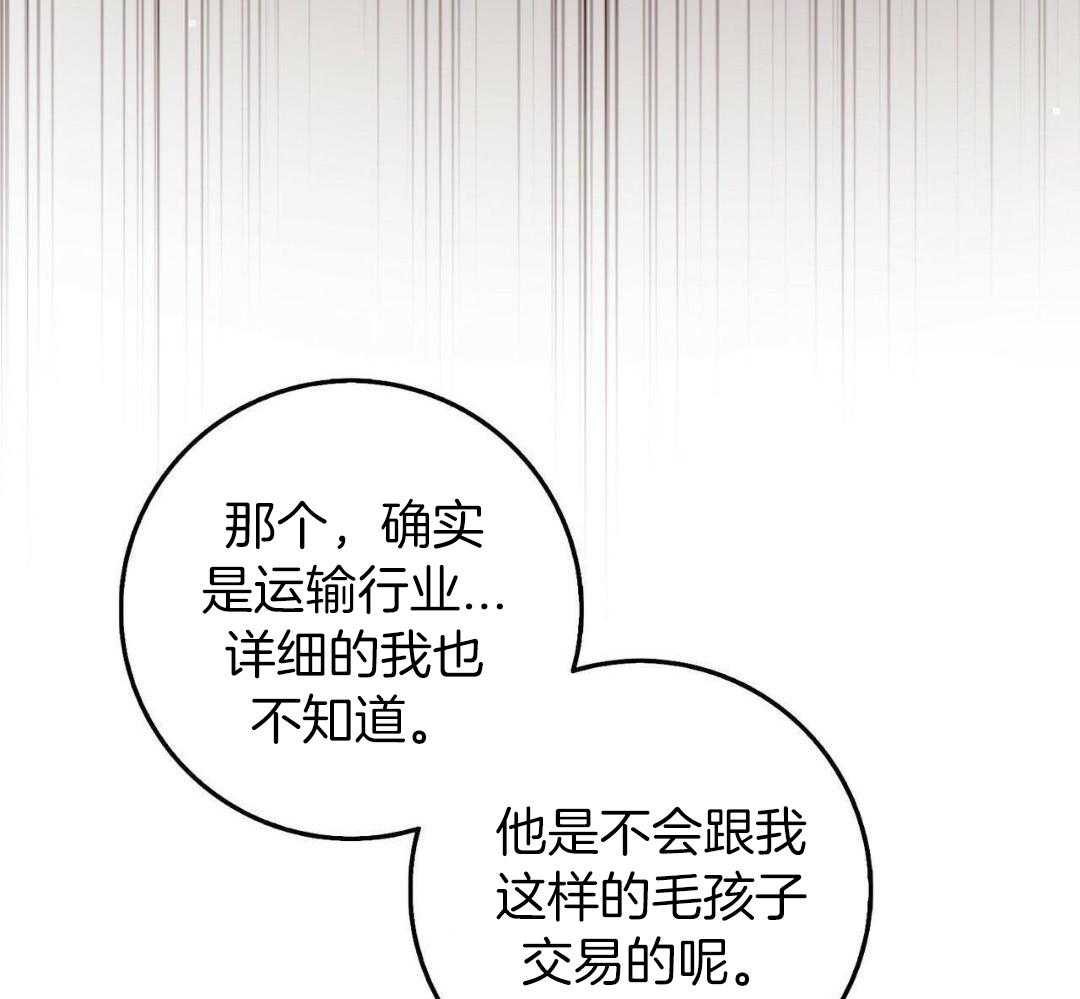 《坏蛋警告(第一季完结)》漫画最新章节第57话免费下拉式在线观看章节第【10】张图片