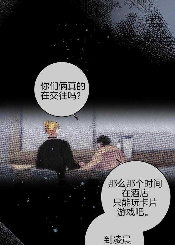 《坏蛋警告(第一季完结)》漫画最新章节第49话免费下拉式在线观看章节第【21】张图片