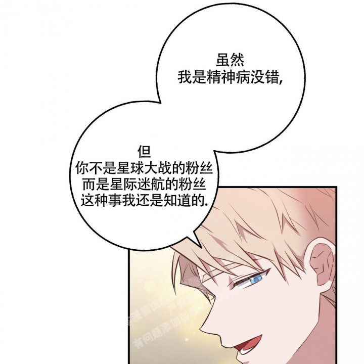 《坏蛋警告(第一季完结)》漫画最新章节第31话免费下拉式在线观看章节第【8】张图片