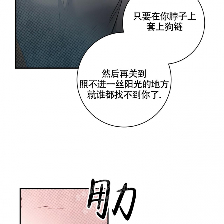 《坏蛋警告(第一季完结)》漫画最新章节第29话免费下拉式在线观看章节第【37】张图片