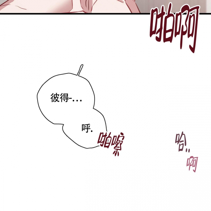 《坏蛋警告(第一季完结)》漫画最新章节第24话免费下拉式在线观看章节第【10】张图片