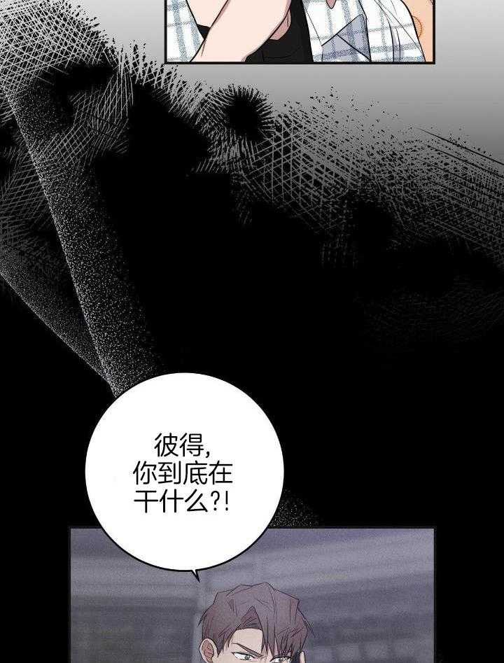 《坏蛋警告(第一季完结)》漫画最新章节第33话免费下拉式在线观看章节第【21】张图片