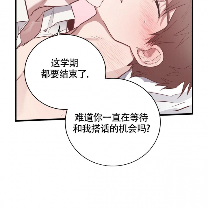 《坏蛋警告(第一季完结)》漫画最新章节第23话免费下拉式在线观看章节第【15】张图片