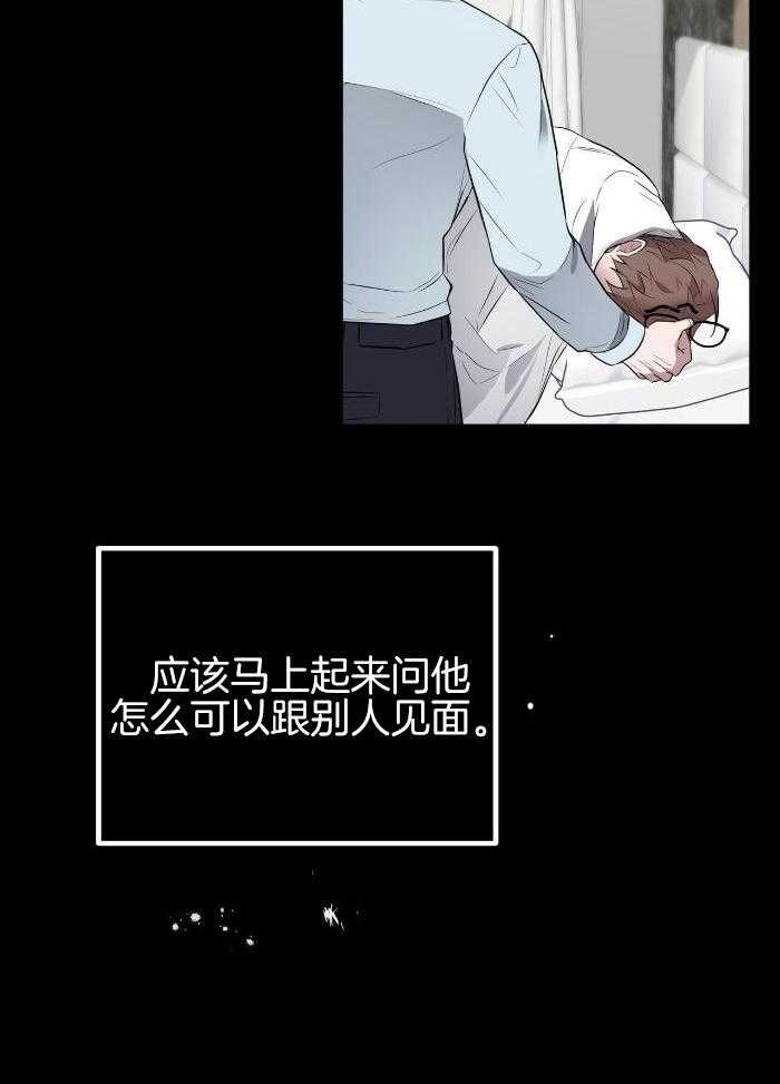 《坏蛋警告(第一季完结)》漫画最新章节第50话免费下拉式在线观看章节第【6】张图片