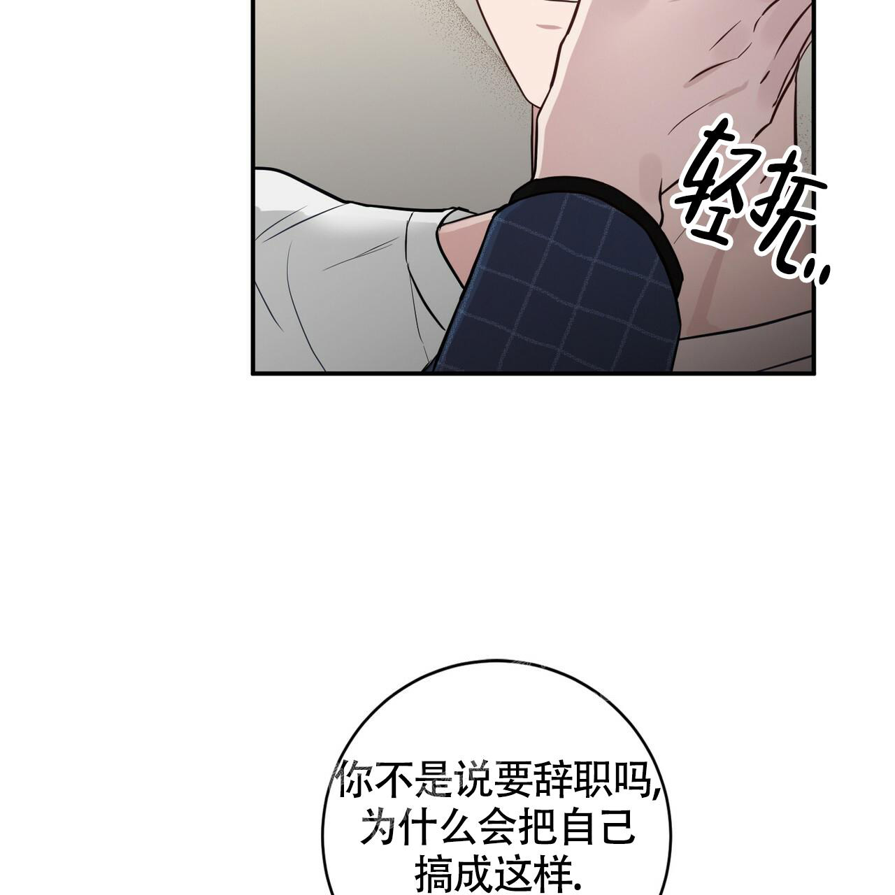 《坏蛋警告(第一季完结)》漫画最新章节第43话免费下拉式在线观看章节第【6】张图片