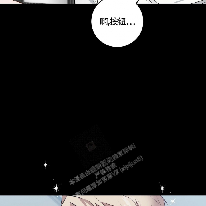 《坏蛋警告(第一季完结)》漫画最新章节第13话免费下拉式在线观看章节第【26】张图片