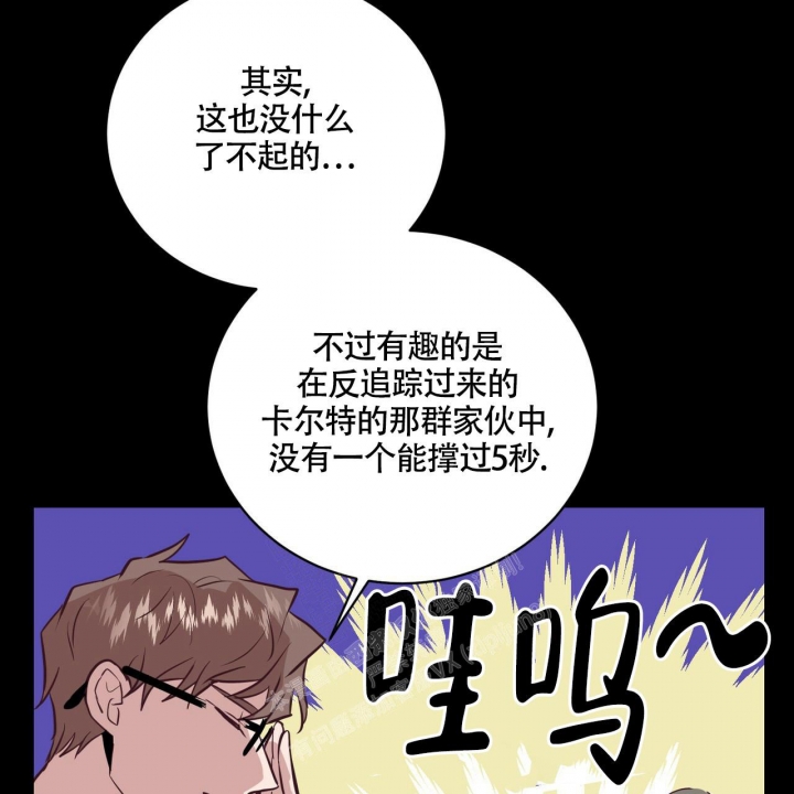 《坏蛋警告(第一季完结)》漫画最新章节第4话免费下拉式在线观看章节第【27】张图片