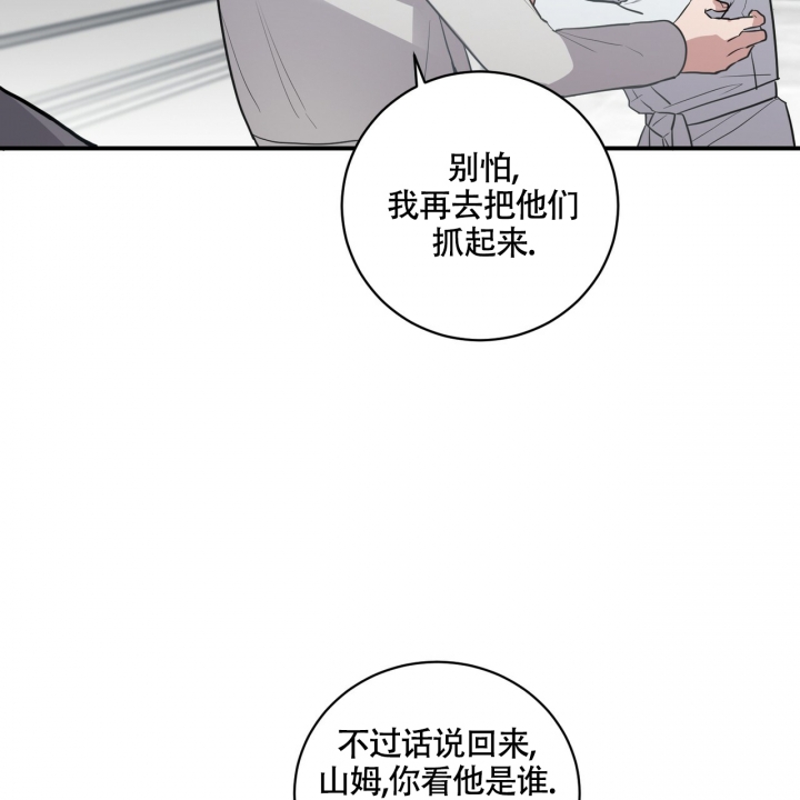 《坏蛋警告(第一季完结)》漫画最新章节第3话免费下拉式在线观看章节第【17】张图片