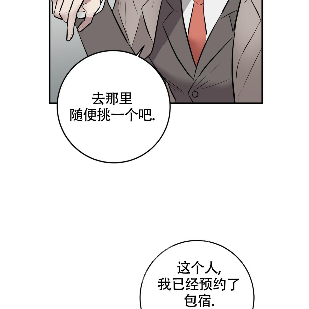 《坏蛋警告(第一季完结)》漫画最新章节第42话免费下拉式在线观看章节第【34】张图片