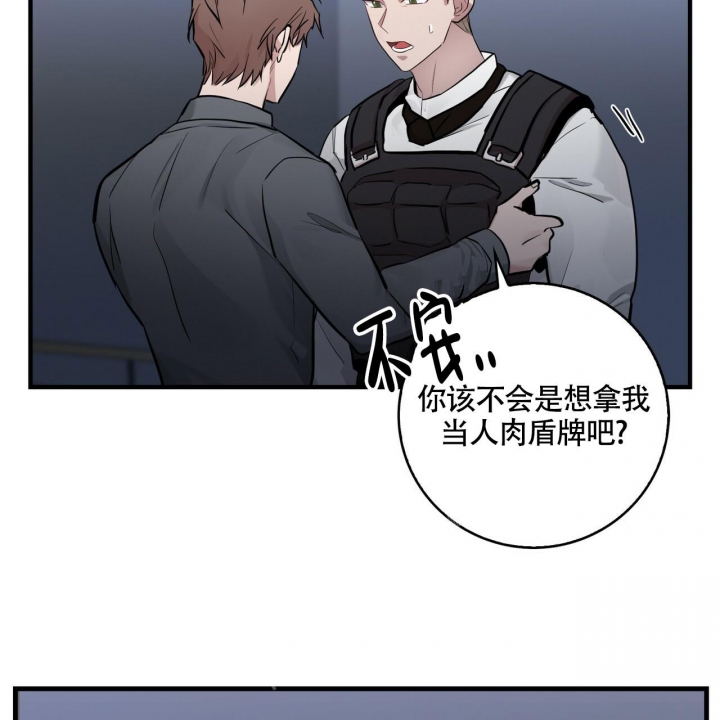 《坏蛋警告(第一季完结)》漫画最新章节第16话免费下拉式在线观看章节第【23】张图片