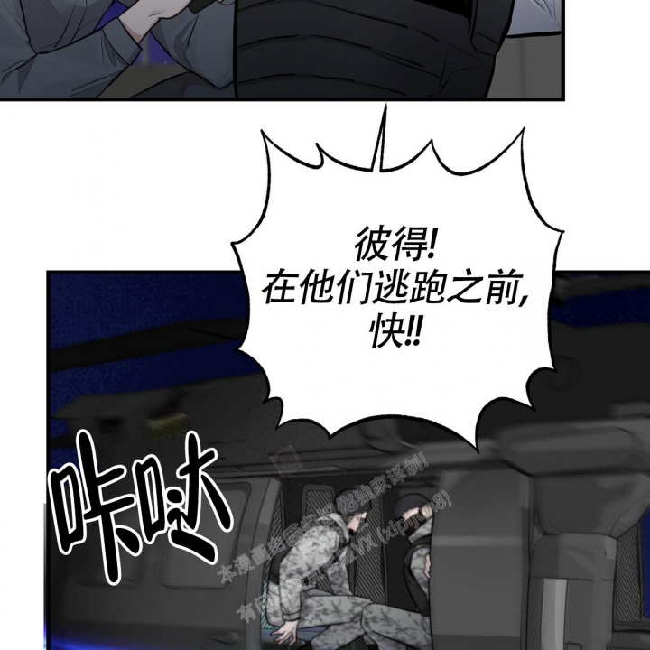 《坏蛋警告(第一季完结)》漫画最新章节第17话免费下拉式在线观看章节第【11】张图片