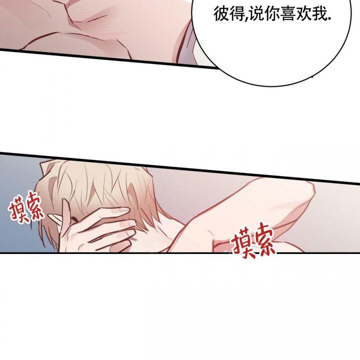 《坏蛋警告(第一季完结)》漫画最新章节第23话免费下拉式在线观看章节第【41】张图片