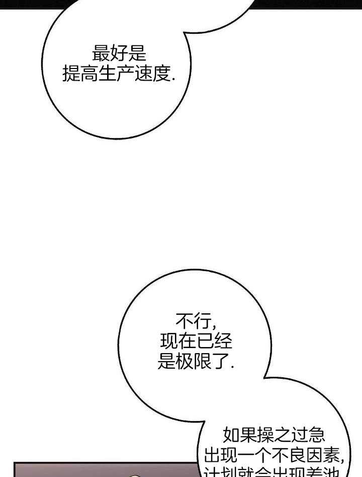 《坏蛋警告(第一季完结)》漫画最新章节第33话免费下拉式在线观看章节第【8】张图片