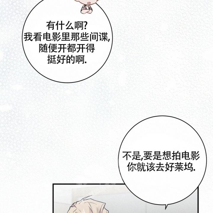 《坏蛋警告(第一季完结)》漫画最新章节第28话免费下拉式在线观看章节第【28】张图片