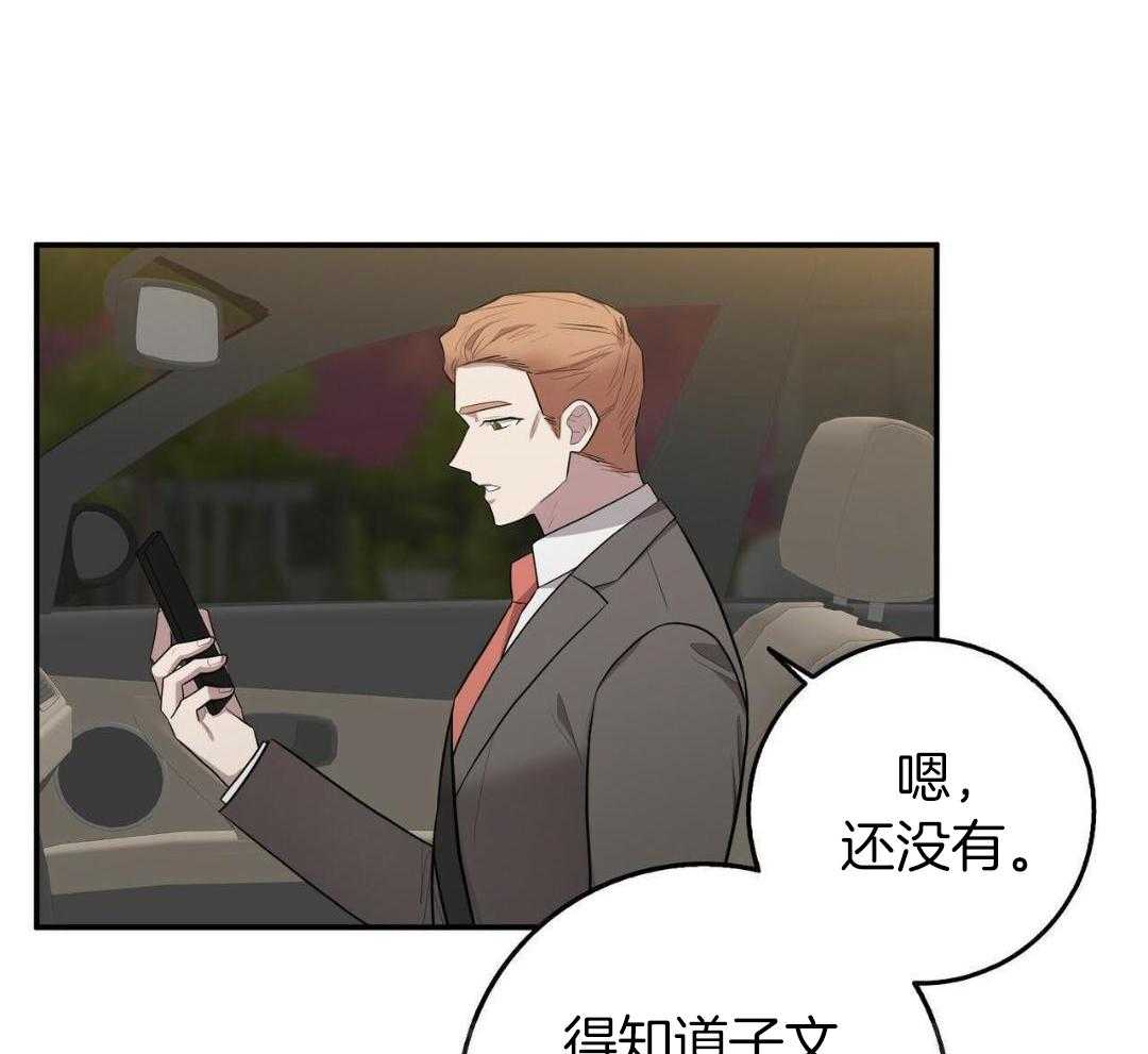 《坏蛋警告(第一季完结)》漫画最新章节第59话免费下拉式在线观看章节第【11】张图片