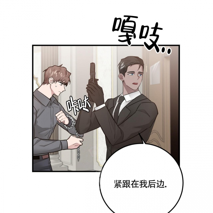 《坏蛋警告(第一季完结)》漫画最新章节第15话免费下拉式在线观看章节第【23】张图片