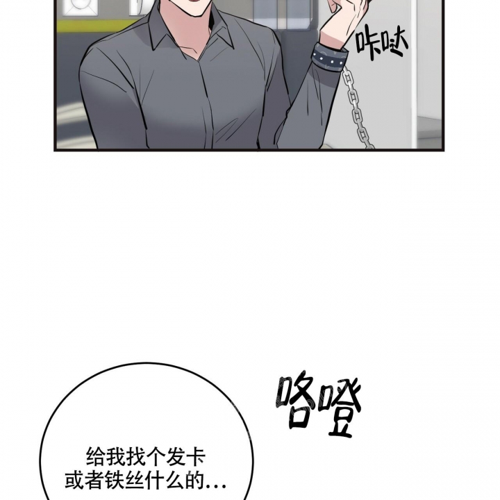 《坏蛋警告(第一季完结)》漫画最新章节第14话免费下拉式在线观看章节第【31】张图片